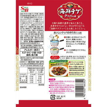 海鮮チゲクッパの素 16.4g(8.2g×2袋)【海鮮/あさり/かに/えび/チゲ/SB/S&B/エスビー/雑炊/簡便/楽天/通販】【05P09Jul16】