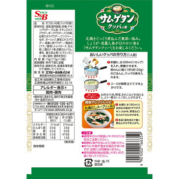 サムゲタンクッパの素　15g（7.5g×2袋）【鶏/サムゲタン/SB/S＆B/エスビー/雑炊/簡便/楽天/通販】【05P09Jul16】