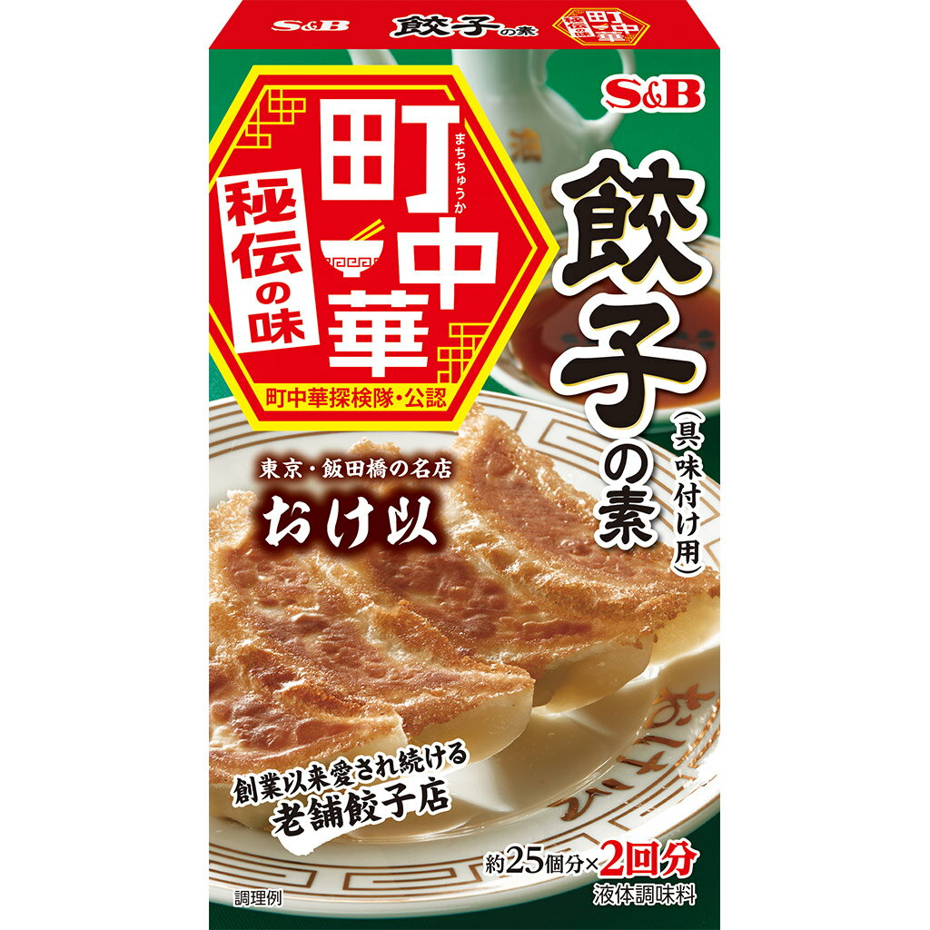 町中華　餃子の素70g【中華/調味料/SB/S＆B/エスビー/楽天/通販】