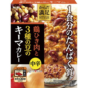 からだ満足STYLE　鶏ひき肉と3種の豆のキーマカレー中辛180g【健康/1日分/たんぱく質/レトルト/簡単/簡便/湯煎/SB/S＆B/エスビー/楽天/通販】