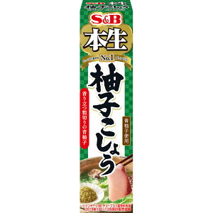 本生柚子こしょう40g【チューブ/ねり製品/青唐辛子/調味料/SB/S＆B/エスビー/楽天/通販】