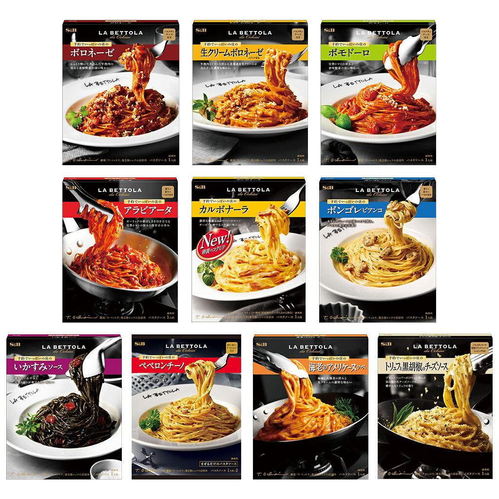 予約でいっぱいの店のパスタソース 10種が楽しめるセット エスビー食品 予約でいっぱいの店のパスタソース10種類セットパスタソース レトルト セット 落合シェフ 簡単 時短 食べ比べ まとめ買い 詰め合わせ 海外限定 予約でいっぱいの店のパスタソース 10種が楽しめるセット エスビー食品 予約でいっぱいの店のパスタソース10種類セットパスタソース レトルト セット 落合シェフ 簡単 時短 食べ比べ まとめ買い 詰め合わせ 海外限定