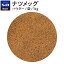 ■ナツメッグ/パウダー/袋1kg [Nutmeg]【select/セレクト/ナツメグ/肉豆蒄/にくずく/業務用/お買い得/お徳用/香辛料/調味料/スパイス/エスビー/楽天/通販】【05P09Jul16】