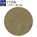 ■バジル/パウダー/袋1kg [Basil]【select/セレクト/バジリコ/業務用/お買い得/お徳用/香辛料/調味料/スパイス/エスビー食品/楽天/通販】【05P09Jul16】