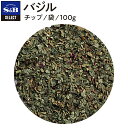 ■バジル/チップ/袋100g [Basil]【select/セレクト/バジリコ/業務用/お買い得/お徳用/香辛料/調味料/スパイス/エスビー食品/楽天/通販】【05P09Jul16】