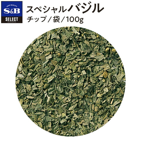 ■スペシャルバジル/チップ/袋100g [Basil]【select/セレクト/バジリコ/業務用/お買い得/お徳用/香辛料/調味料/スパイス/エスビー食品/楽天/通販】【05P09Jul16】