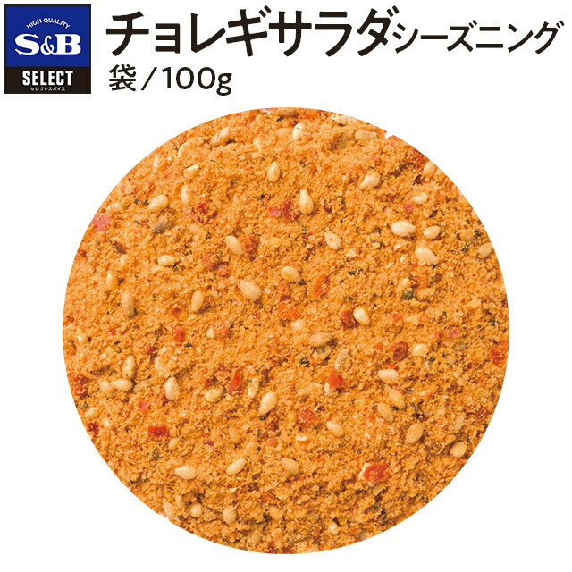 ■チョレギサラダシーズニング/袋100g【韓国/レタス/ごま油/select/セレクト/業務用/お買い得/お徳用/香辛料/調味料/スパイス/ハーブ/エスビー食品/楽天/通販】【10P08Feb15】