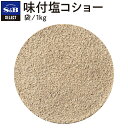 ■味付塩コショー/袋1kg【select/セレクト/業務用スパイス/お買い得/お徳用/香辛料/塩胡椒/シオコショウ/シオコショー/塩コショー/塩コショウ/エスビー/楽天/通販】【05P09Jul16】