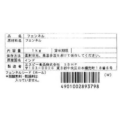 セレクト フェンネル/シード/袋1kg【select/セレクト/茴香/ういきょう/ウイキョウ/小茴香/しょうういきょう/ショウウイキョウ/業務用/お買い得/お徳用/香辛料/調味料/スパイス/エスビー食品/楽天/通販】【05P09Jul16】 セレクト フェンネル/シード/袋1kg【select/セレクト/茴香/ういきょう/ウイキョウ/小茴香/しょうういきょう/ショウウイキョウ/業務用/お買い得/お徳用/香辛料/調味料/スパイス/エスビー食品/楽天/通販】【05P09Jul16】