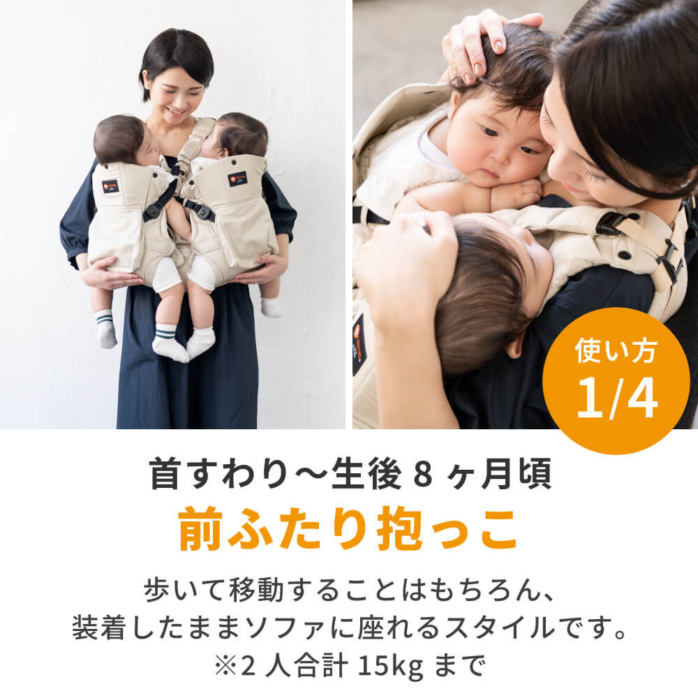 ＼ポイント7倍／ナップナップ ふたご抱っこひも【napnap 抱っこ紐 正規品 メーカー直営店 抱っこひも だっこひも ベビーキャリー ベビーキャリア 出産準備 1年保証 あす楽対応 双子 多胎 年子】 3