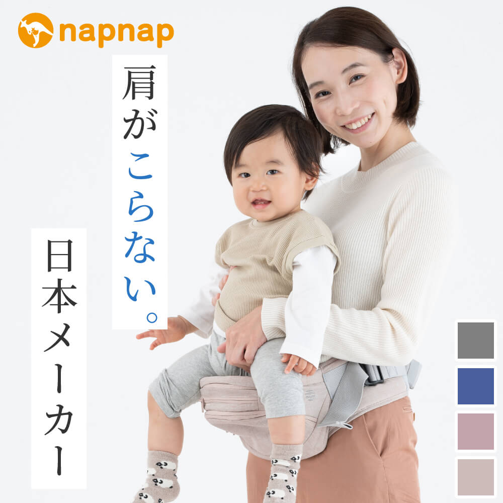 日本メーカー ヒップシート Tran トラン 台座のみ たためる ナップナップ napnap 20kg ヒップシートキャリア ベビーキャリア【正規品 メーカー直営店 出産準備 1年保証 あす楽対応】