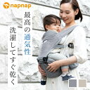 【4/1までポイント10倍】日本メーカー ヒップシートメッシュ 肩紐付き ショルダー ナップナップ napnap たためる Tranダブルショルダーヒップシート・メッシュ 2WAY 肩紐 抱っこ紐 20kg ヒップシートキャリア【正規品 メーカー直営店 出産準備 あす楽対応】