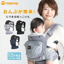 【本日P10倍＆100円OFFクーポン配布中】ナップナップ BASIC メッシュドライ【napnap 抱っこ紐 正規品 メーカー直営店 抱っこひも だっこひも ベビーキャリー ベビーキャリア 出産準備 1年保証 SG基準 あす楽対応】