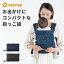 抱っこ紐 napnap コンパクト おんぶ 簡単 持ち運び 旅行 ナップナップ COMPACT 正規品 メーカー直営店 抱っこひも だっこひも ベビーキャリー ベビーキャリア 出産準備 1年保証 SG基準 あす楽対応 9,680円