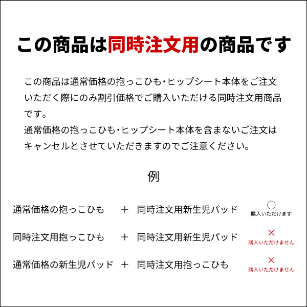 【同時注文用】HOT&COOLジェル（カバー付）【抱っこ紐 抱っこ紐 だっこひも ひんやり やわらかジェル 保冷剤 保冷材 保温剤 保温冷剤 ベビーカー チャイルドシート】