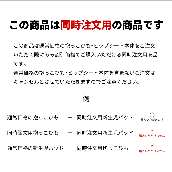 【同時注文用】ナップナップ COMPACT【napnap 抱っこ紐 正規品 メーカー直営店 抱っこひも だっこひも ベビーキャリー ベビーキャリア 出産準備 1年保証 SG基準 あす楽対応】