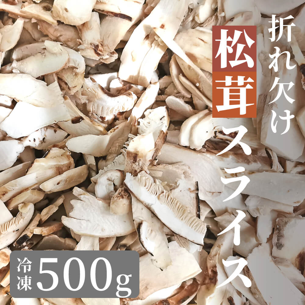 楽天市場】マツタケ 500gの通販 楽天市場】マツタケ 500gの通販