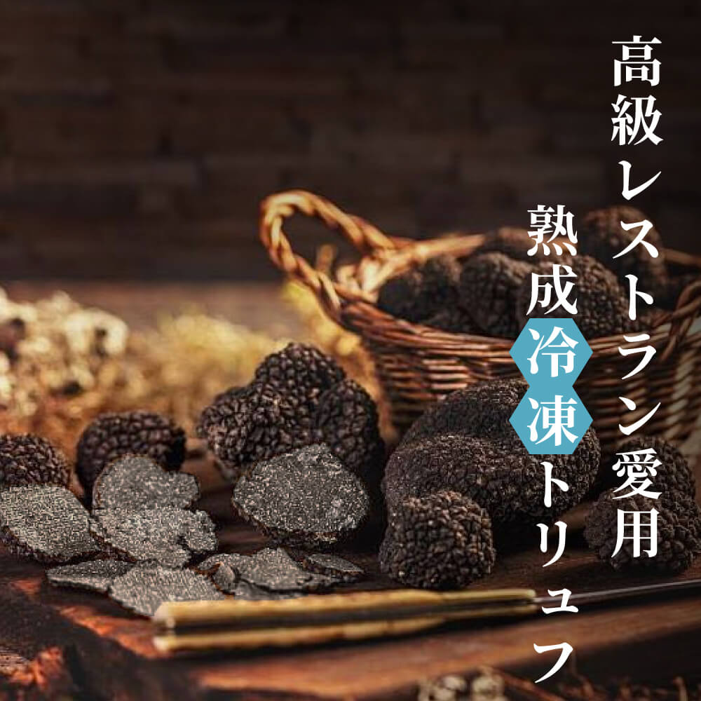 サバティーノ トリュフ ゼストSABATINO TARTUFI Truffle Zest 50g (2本)【送料無料】