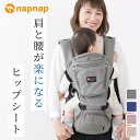 ＼クーポンで1,000円OFF／【日本メーカー】 ヒップシート 肩紐付き Tran(トラン) ナップナップ napnap たためる Tranダブルショルダーヒップシート 3WAY 肩紐 抱っこ紐 抱っこひも 20kg ヒップシートキャリア【正規品 メーカー直営店 出産準備 1年保証 あす楽対応】