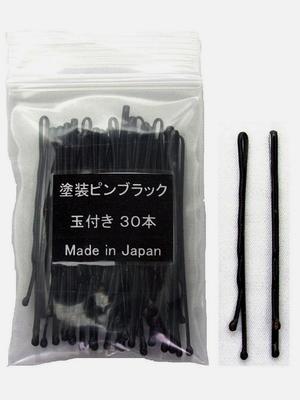 ヨーロピアピン 塗装 玉付30本 ブラック 日本製ケースピン ヘアピン アメピン ヘアピン アメリカピン