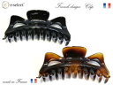 Made in France フランスバンス クリップ BIGSIZE 定番 14.5cmフランス バンス フランス バンスクリップ バンスクリップ しっかり バンスクリップ フランス バンスクリップ 大 大きめ