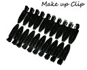 【再入荷】まとめ買い メイクアップ クリップ 20個セット 前髪クリップ 前髪 ヘアピン 前髪 メイク 洗顔 メイク 跡がつかない フラット形 スタイリング 髪...