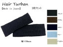ターバン 日本製 ナイロン 50mm ターバン 細幅 2枚セット ターバン ヘア バンド ターバン 細 ヘアバンド ターバン レディース