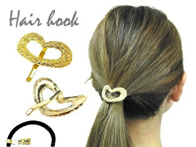 【無くなり次第終了】フックポニー ハート中抜き 差し込むだけでヘアアレンジ ヘアフック Hair hook
