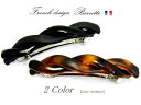 【再入荷】 バレッタ フランス デザイン ネジリバレッタフランス バレッタ フランス バレッタ 大きめ しっかり かみどめ フランス バレッタ 金具 バレッタ シンプル