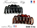 【再入荷】Made in France フランス製 バンスクリップ 長足コーム 大 10.0cmフランス バンス フランス バンスクリップ バンスクリップ しっ...