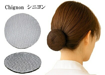 規格シニヨンネット 10cm 【SIZE】直径≒10cm 【重量】3g 【原産国】日本 【材質】ゴム・化学繊維 【Collar】ブラック注意事項※商品は生産ロットごとの個体差、製造、輸送時についた微細なキズ等が見られる場合がございます。 商品画像の色味はフラッシュの加減やご利用の端末画面の設定により、実際の色味と異なる場合が ございます。 ※台紙、パッケージデザインは予告なく変更となる場合がございます。予めご了承ください。 ※直射日光からは避けて保管してください。 ※お子様の手の届かない所に保管して下さい。ご注文確定の前に他に必要な商品はありませんか。 是非、他の商品もお買いまわり下さい。 3cm以上の商品と同梱でも 合計が3,980円（税込）以上で送料無料（代引きは代引き料金がかかります） ※沖縄・離島・一部地域への配送は、 9,800円(税込)以上で送料無料となります。（代引きは代引き料金がかかります） ※同一配送先へのお買い物に限ります。ヤマト運輸 ネコポス・クロネコゆうパケット 日本郵便 クリックポスト送料242円　 代引不可　※代引きはポスト投函便ではない為。 厚み2cmまで：ヤマト運輸（ネコポス・クロネコゆうパケット） 厚み3cmまで：日本郵便（クリックポスト）での対応となります。 信書は同封不可。商品のみの発送。 日時指定不可。代引き不可。※代引きはポスト投函便ではない為ヤマト運輸 ネコポス・クロネコゆうパケット 日本郵便 クリックポスト 規格内容ヤマト運輸（ネコポス・クロネコゆうパケット）＆ 日本郵便（クリックポスト）はポスト投函になります。 厚み3.0cmまでの商品に限ります。 厚み3.0cmまでの商品であれば同梱OK 追跡可能です。営業所止め置きサービスについて2023年10月1日 ヤマト運輸（ネコポス・クロネコゆうパケット）の営業所止め置きサービス対応が終了しております。 営業所止め置きサービスは宅急便コンパクト、宅急便での発送は可能です。 ※送料無料の商品でも宅急便コンパクト、宅急便での料金が適用になります。宅急便コンパクト合計が3,980円（税込）以上で送料無料（代引きは代引き料金がかかります） ※沖縄・離島・一部地域への配送は、 9,800円(税込)以上で送料無料となります。（代引きは代引き料金がかかります） ※同一配送先へのお買い物に限ります。宅急便コンパクト 　注意事項宅急便コンパクトの専用箱使用。 商品が入って閉じる事ができればOK。 壊れやすい物は緩衝材入れて出荷します。 宅急便コンパクトで入りきらない商品は 別途宅急便での料金が必要になる場合があります。厚み3cm以上の商品と 同梱の送料について 宅急便コンパクト宅配便 宅急便コンパクト※ 1110円 北海道　　　　　　 890円 青森、岩手、秋田　　 833円 宮城、山形、福島 780円 新潟、長野 780円 群馬、栃木、茨城 780円 埼玉、千葉、神奈川、山梨、東京 725円 富山、石川、福井 725円 静岡、愛知、岐阜、三重 725円 滋賀、京都、大阪、奈良、兵庫、和歌山 725円 鳥取、島根、岡山、広島、山口 725円 徳島、香川、愛媛、高知 780円 福岡、佐賀、長崎、大分 780円 熊本、宮崎、鹿児島 945円 沖縄県 ※レターパックプラスで発送する場合あり。代引きについて代引手数料 宅急便コンパクト料金＋代引手数料となります。 ※代引きはポスト投函便ではない為 通常利用料金 宅急便コンパクト料金＋330円 9999円以上の注文の場合 宅急便コンパクト料金＋440円 29999円以上の注文の場合 宅急便コンパクト料金＋660円 99999円以上の注文の場合 宅急便コンパクト料金＋1100円発送についてあす楽には対応しておりません。発送について（梱包できるだけコストダウンに努めております。 日時指定する事により全ての宅配料金がアップする為、 扱いを止めております。 当店では少しでもお客様にお安く提供出来るようコストダウンに努めております為、簡易包装での発送になりますことを何卒ご理解くださいますようお願い申し上げます。シニヨンネット アシアナネット 細かいレースタイプ 日本製 直径約10cmシニヨンネット 細かいレースタイプ 日本製 【SIZE】直径≒10cm 【重量】重さ≒3g 【原産国】日本 【材質】ゴム・化学繊維 【Collar】ブラック アシアナネット シニヨンネット お団子ネット 日本製 レース ヘアアレンジ ネット CA ヘアスタイル シニヨン ヘアネット 接客業 バレエ シニヨンネット ホテル ChatGPT Image細かいレースタイプ 関連商品はこちらUピン玉付き ユーピン玉付 60本 送料無...Uピン玉付き ユーピン玉付 100本送料無...Uピン ユーピン 53mm 60本 美容業界 U...Uピン ユーピン53mm 100本送料無料 U...Uピン ユーピン100本 ロング 72mm送料無...Uピン ユーピン 72mm 60本 ロング 送料...Uピン 玉付 20g 中国製送料無料 ヘアピ...ヤナギピン30g 日本製ケースピン ヘア...アメリカピン 玉付 増量45本入りケース...アメピンゴールド 10本セット3個組み ス...アメピンゴールド 10本セット3個組み ミ...【再入荷】アメピンゴールド 10本セット...コーム ベーシック 10足夜会巻きコーム ...まとめ買い コーム ベーシック 10足 10...コーム ベーシック 18足ヘアアレンジ ま...まとめ買い コーム ベーシック 18足×8個...【再入荷】Made in France コーム ウェ...【新商品】Made in France クニュクニュ...