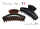 【無くなり次第終了】【Made in France】キルティングデザイン中抜きフランス バンス フランス バンスクリップ バンスクリップ しっかり バンスクリッ...