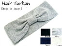 ターバン 日本製 コットン リボン ターバン ターバン メンズ ターバン ヘア バンド ターバン 幅広 ヘアバンド ターバン レディース