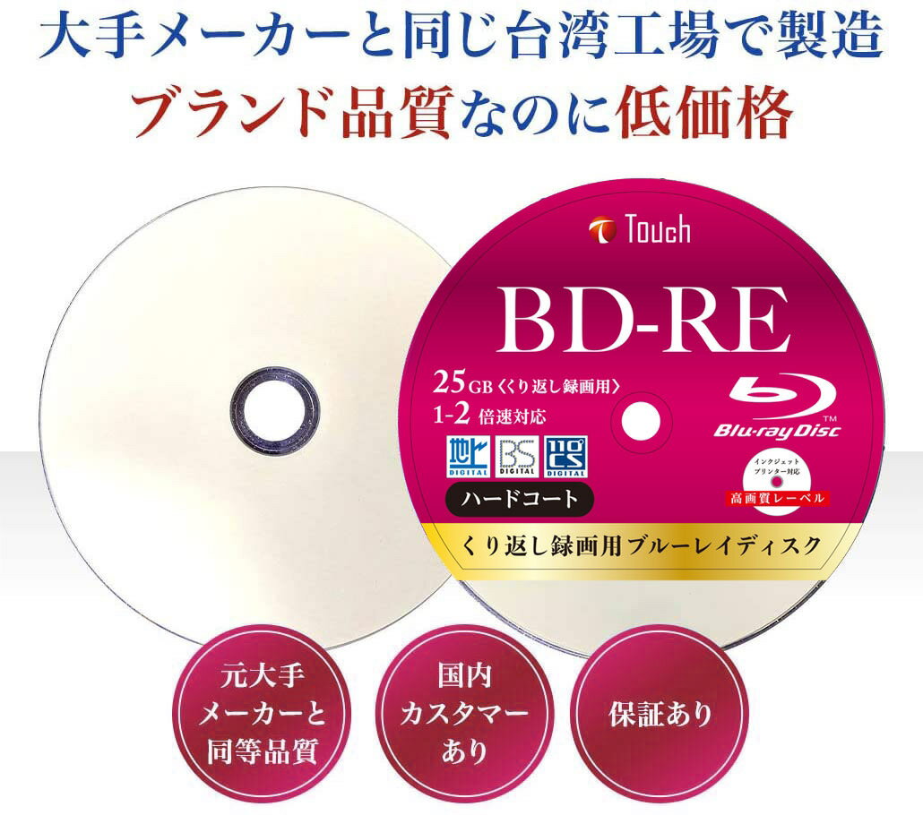 �����֤�Ͽ���� �֥롼�쥤�ǥ����� BD-RE 25GB 30�� �Կ��ۡ�15������� �ۥ磻�ȥץ�󥿥֥� 1-2��® ���� 1�����᡼����Ʊ������ �¿��ΰ�ǯ�ݾ� BD-E25FSH30