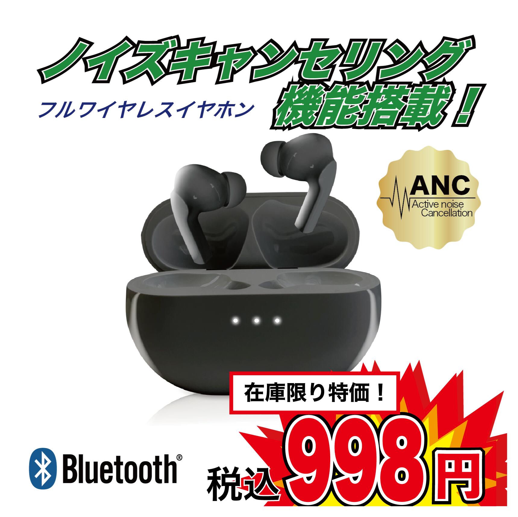  アクティブノイズキャンセル フルワイヤレスイヤホン ANC 外音取込 防水IPX4 Bluetooth5.0+EDR ANC イヤホン コンパクト充電ケース ACCコーデック オートペアリング 片耳 両耳 左右分離型 タッチ操作 テレワーク ジョギング 通勤 通学