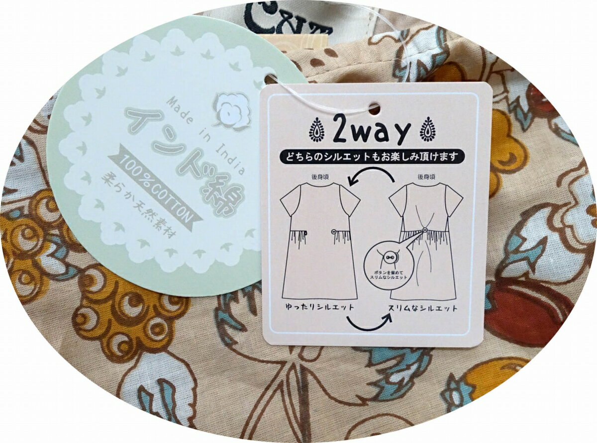大人気!オリジナルデザインが輝るインド綿CUAワンピース♪「CUACOLLECTIONJJ033」