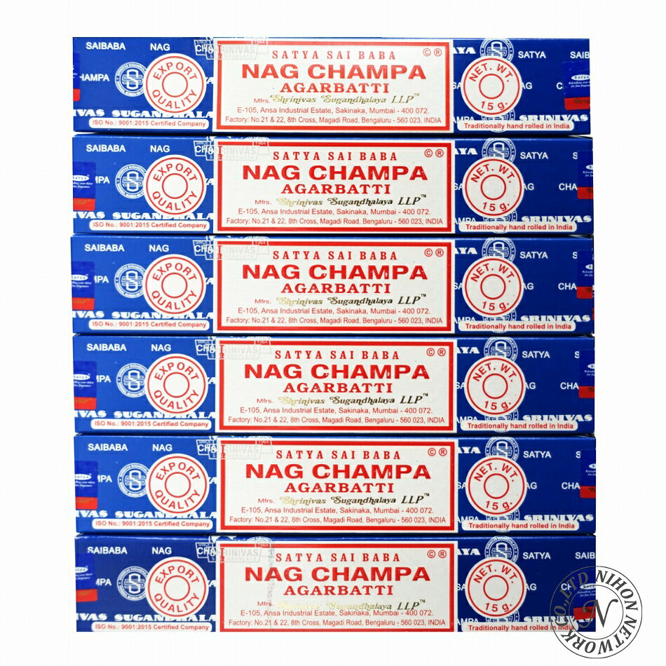 「SATYA サイババナグチャンパ　15g （6箱セット）」世界的に有名な、甘く芳しい香り！NAGCHAMPA/インド/激安/お香/※ご注文確定後のキャンセル、注文内容・送付先の変更不可