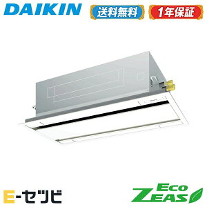 Szrg80bct エアコン3大特典祭 ダイキン Ecozeas天井カセット2方向 エコダブルフロー 3馬力 Ecozeas天井カセット2方向 シングル三相0v ワイヤード標準省エネ 送料無料 業務用エアコン 送料無料 品多く 安心の1年間メーカー保証 3馬力 エアコン専門店 Szrg80bct エアコン3大特典祭 ダイキン Ecozeas天井カセット2方向 エコダブルフロー 3馬力 Ecozeas天井カセット2方向 シングル三相0v ワイヤード標準省エネ 送料無料 業務用エアコン 送料無料 品多く 安心の1年間メーカー保証 3馬力 エアコン専門店