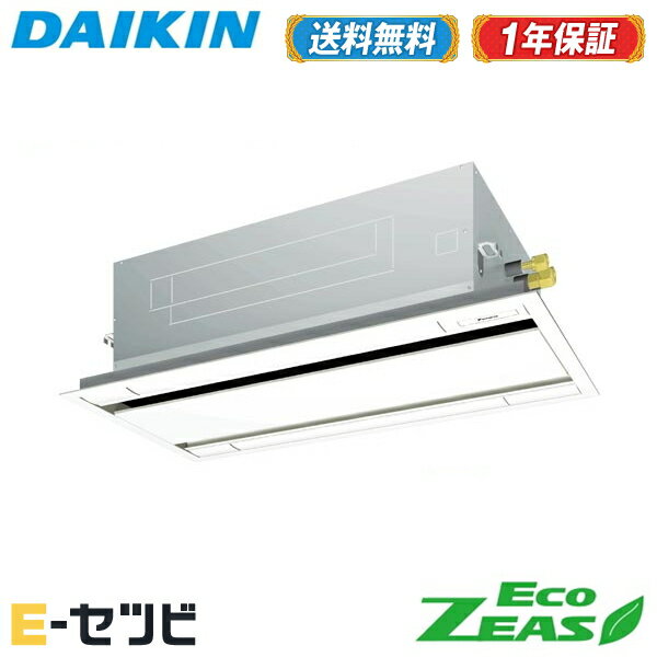 Szrg80bct エアコン3大特典祭 ダイキン Ecozeas天井カセット2方向 エコダブルフロー 3馬力 Ecozeas天井カセット2方向 シングル三相0v ワイヤード標準省エネ 送料無料 業務用エアコン 送料無料 品多く 安心の１年間メーカー保証 3馬力 エアコン専門店