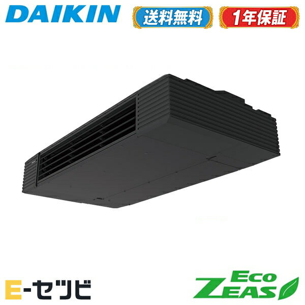 SZRHU50BCT\★エアコン3大特典祭!キャンペーン中★/ダイキン 業務用エアコン 天井吊形 スタイリッシュフロー EcoZEAS 2馬力 シングル 三相200V ワイヤード≪ !安心の1年間メーカー保証 ≫ SZRHU50BCT\★エアコン3大特典祭!キャンペーン中★/ダイキン 業務用エアコン 天井吊形 スタイリッシュフロー EcoZEAS 2馬力 シングル 三相200V ワイヤード≪ !安心の1年間メーカー保証 ≫