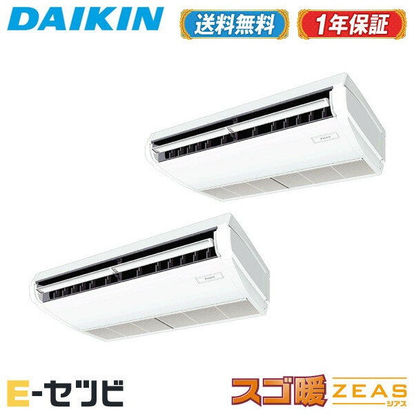 ＜在庫限り＞ SDRH80BND（旧：SDRH80AAND） ダイキン スゴ暖 ZEASシリーズ 天 ...