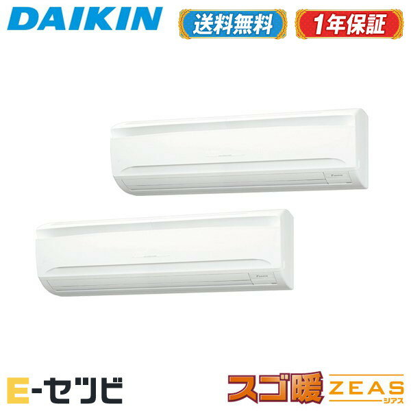 乐天商城 - ＜在庫限り＞SDRA160BBD（旧：SDRA160BAD） ダイキン スゴ暖 ZEASシリーズ 壁掛形 6馬力 同時ツイン 寒冷地 三相200V ワイヤード 冷媒R32 業務用エアコン 今だけSDRA160BBDが特別価格