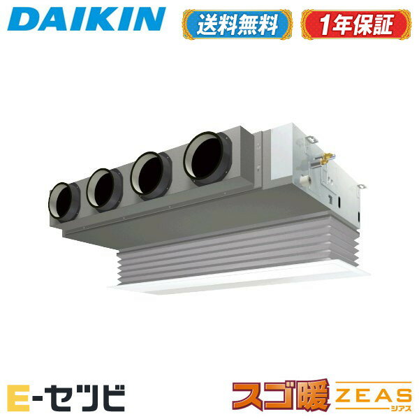 Rakuten - ＜在庫限り＞SDRB112BB（旧：SDRB112BA） ダイキン スゴ暖 ZEASシリーズ 天井埋込ビルトイン Hiタイプ 4馬力 シングル 寒冷地 三相200V ワイヤード 冷媒R32 業務用エアコン 今だけSDRB112BBが特別価格