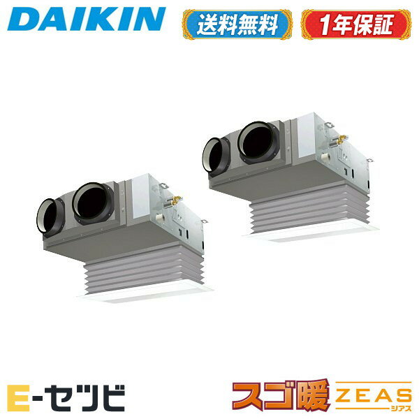 ＜1000円OFFクーポン＞SDRB112BBD（旧：SDRB112BAD） ダイキン スゴ暖 ZEASシリーズ 天井埋込ビルトイン Hiタイプ 4馬力 同時ツイン 寒冷地 三相200V ワイヤード 冷媒R32 業務用エアコン 今だけSDRB112BBDが特別価格