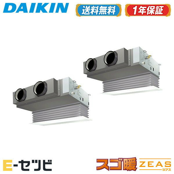 ＜1000円OFFクーポン＞SDRB160BBD（旧：SDRB160BAD） ダイキン スゴ暖 ZEASシリーズ 天井埋込ビルトイン Hiタイプ 6馬力 同時ツイン 寒冷地 三相200V ワイヤード 冷媒R32 業務用エアコン 今だけSDRB160BBDが特別価格