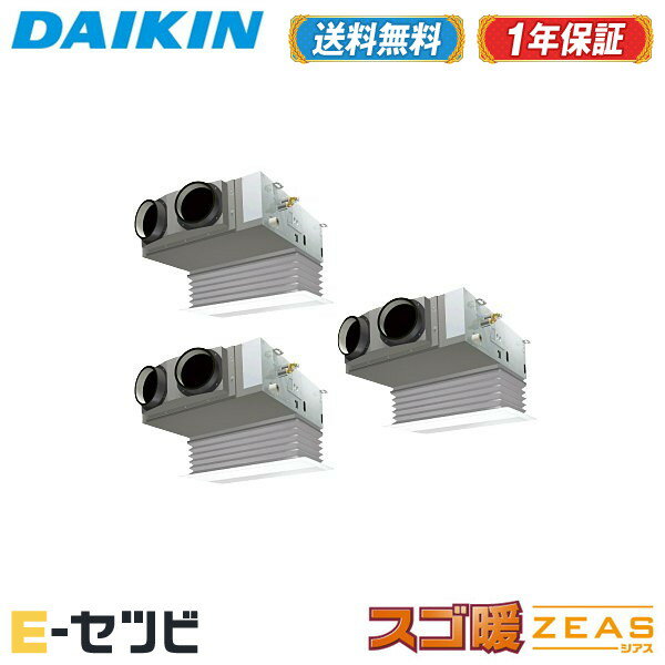 ＜1000円OFFクーポン＞SDRB160BBM（旧：SDRB160BAM） ダイキン スゴ暖 ZEASシリーズ 天井埋込ビルトイン Hiタイプ 6馬力 同時トリプル 寒冷地 三相200V ワイヤード 冷媒R32 業務用エアコン 今だけSDRB160BBMが特別価格