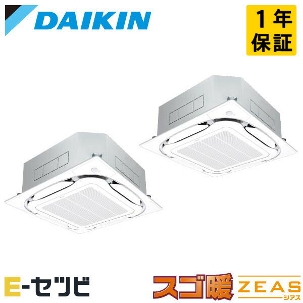 Rakuten - ＜在庫限り＞SDRC160BBD（旧：SDRC160BAD） ダイキン スゴ暖 ZEASシリーズ 天井カセット4方向 S-ラウンドフロー 6馬力 同時ツイン 寒冷地 三相200V ワイヤード 冷媒R32 業務用エアコン 今だけSDRC160BBDが特別価格