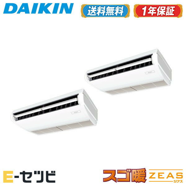 ＜1000円OFFクーポン＞SDRH112BBND（旧：SDRH112BAND） ダイキン スゴ暖 ZEASシリーズ 天井吊形 標準タイプ 4馬力 同時ツイン 寒冷地 三相200V ワイヤレス 冷媒R32 業務用エアコン 今だけSDRH112BBNDが特別価格