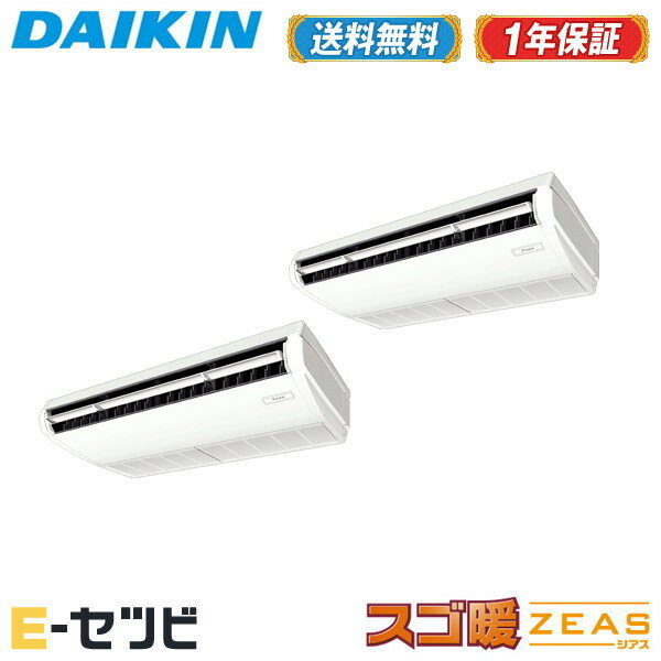 Rakuten - ＜在庫限り＞SDRH160BBND（旧：SDRH160BAND） ダイキン スゴ暖 ZEASシリーズ 天井吊形 標準タイプ 6馬力 同時ツイン 寒冷地 三相200V ワイヤレス 冷媒R32 業務用エアコン 今だけSDRH160BBNDが特別価格