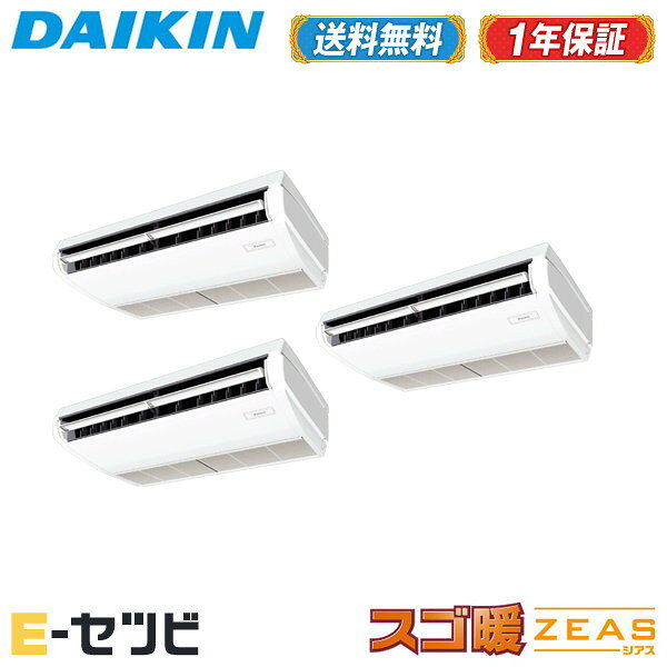 Rakuten - ＜在庫限り＞SDRH160BBNM（旧：SDRH160BANM） ダイキン スゴ暖 ZEASシリーズ 天井吊形 標準タイプ 6馬力 同時トリプル 寒冷地 三相200V ワイヤレス 冷媒R32 業務用エアコン 今だけSDRH160BBNMが特別価格